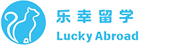乐幸留学