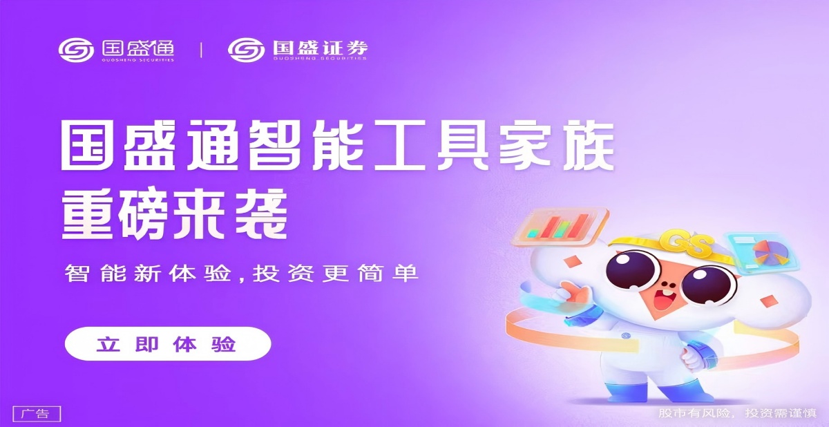 畅享U投顾，投资不迷路
